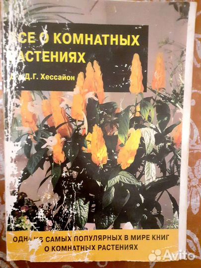Книги по цветоводству