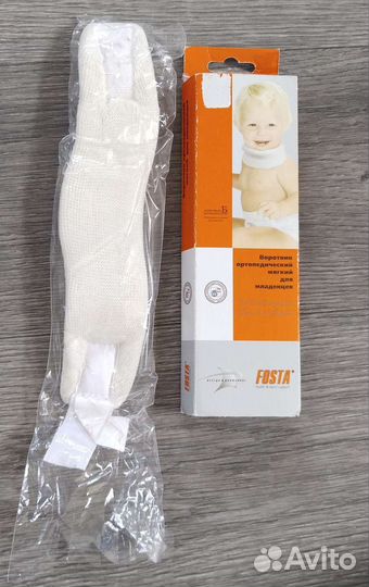 Воротник ортопедический детский Шанца