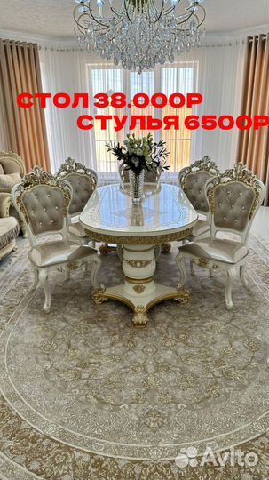 Кухонный стол и стулья