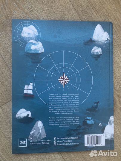 Антарктида. Джулия Ветри