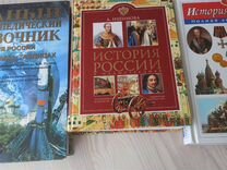 История России книги