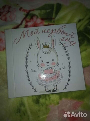 Фотоальбом детский