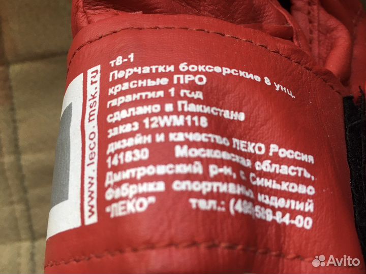 Защита голени, паха, перчатки боксерские детские