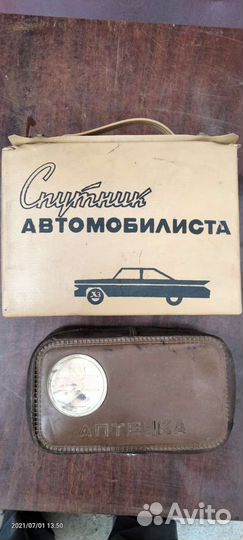 Авто наборы из 70х