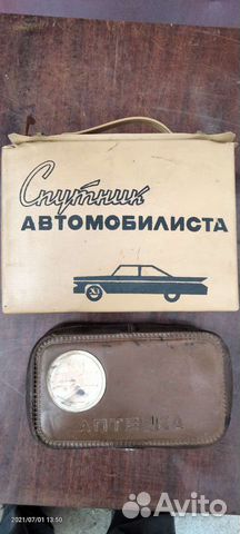 Авто наборы из 70х