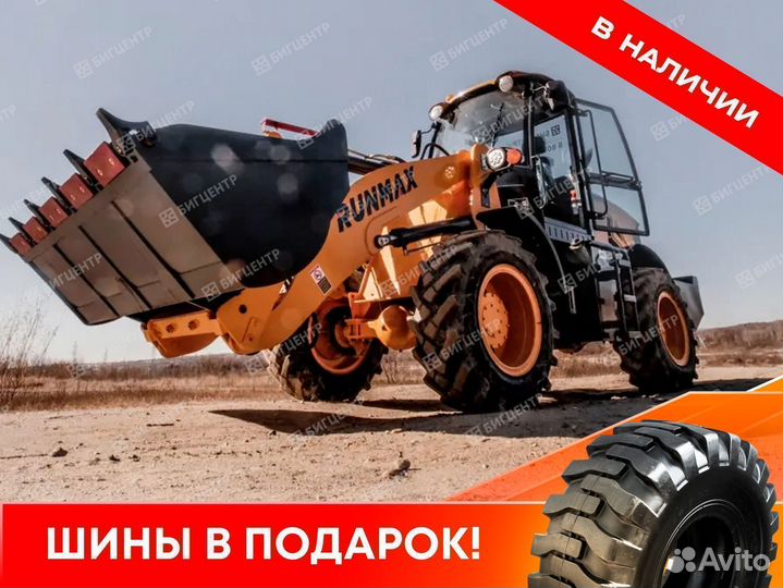 Фронтальный погрузчик Runmax 972E, 2023