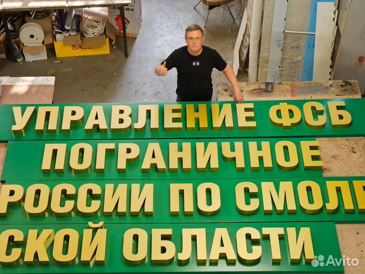 Вывески объемные буквы