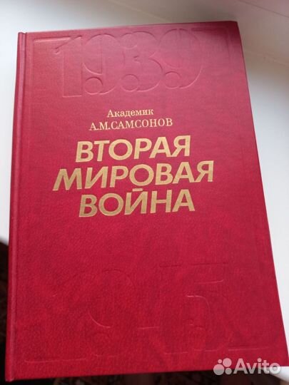 Книга издание 1985г москва