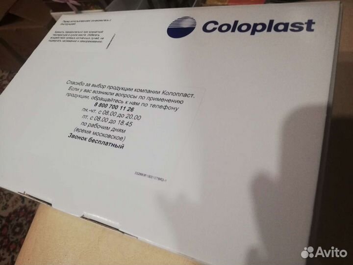 Калоприемник