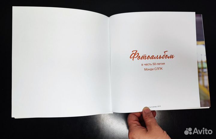 Фотоальбом 50 лет Монди слпк Коми