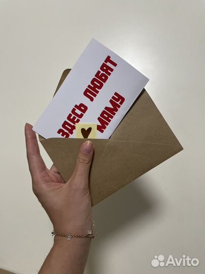 Открытка на день матери