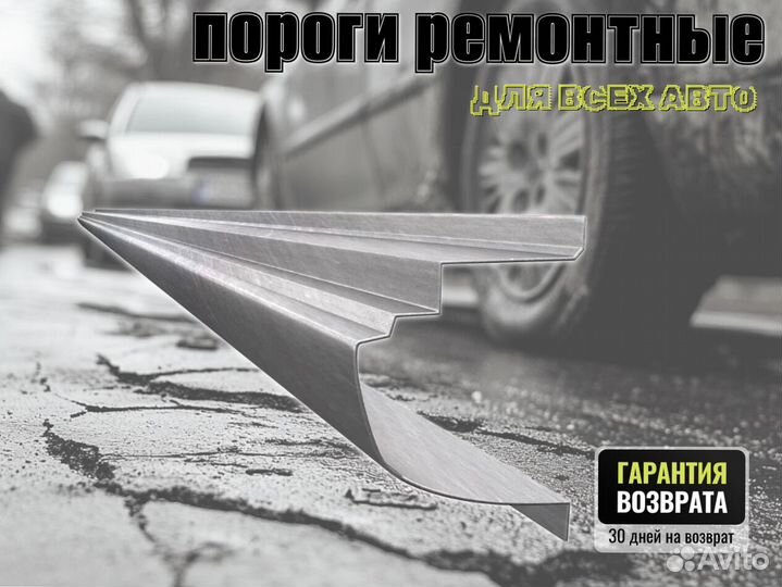 Пороги ремонтные Audi A5 1 и др