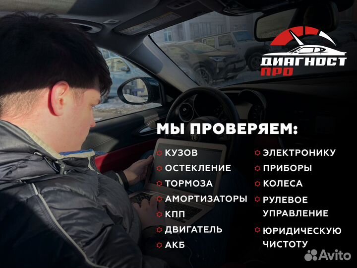 Автоподбор Автоэксперт Осмотр перед покупкой