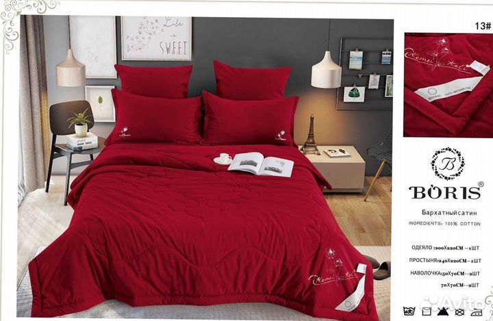 Постельное белье евро с готовым одеялом