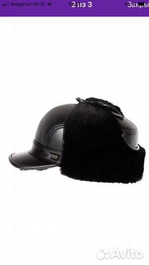 Шапка ушанка натуральная кожа овчина