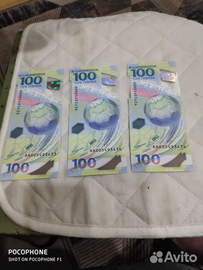 Купюра чм 2018