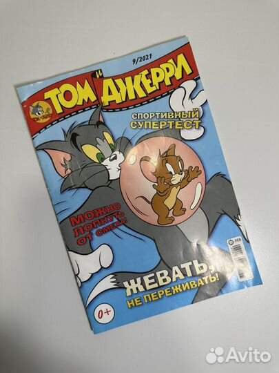 Комиксы том и джерри