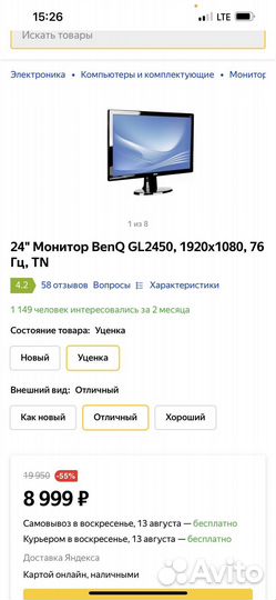 Монитор Benq