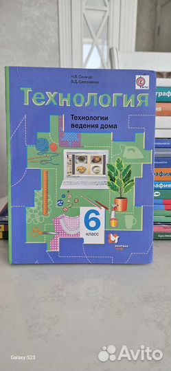 Школьные книги