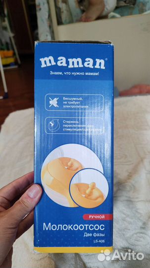 Молокоотсос ручной Maman LS-A06
