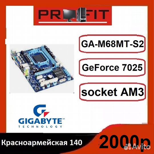 Материнская плата Gigabyte GA-M68MT-S2 SocketAM3