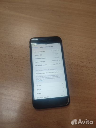 iPhone SE (2020), 64 ГБ