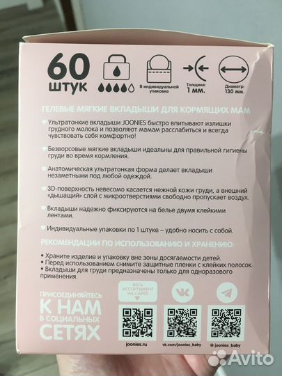 Прокладки для груди