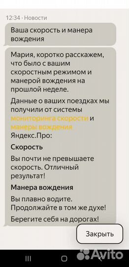 Трансфер. Водитель с личным автомобилем