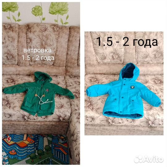 Веща на мальчика