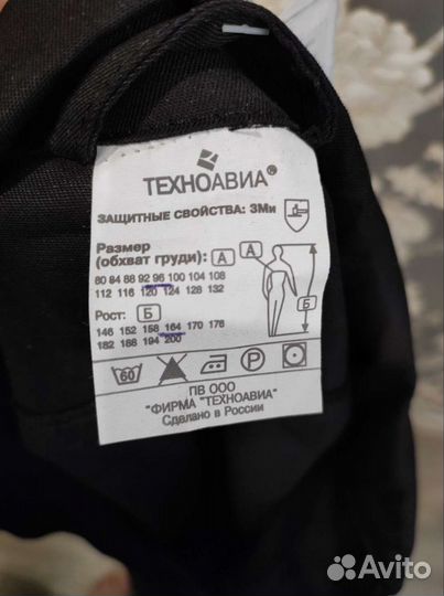 Комбинезон мужской 'техноавиа'