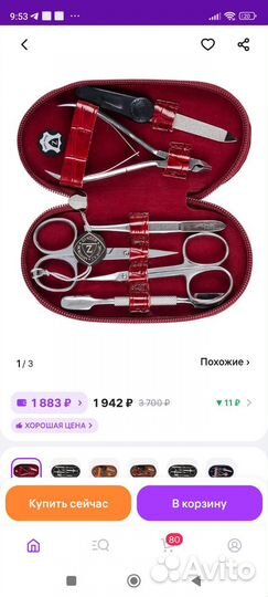 Набор для маникюра Zinger