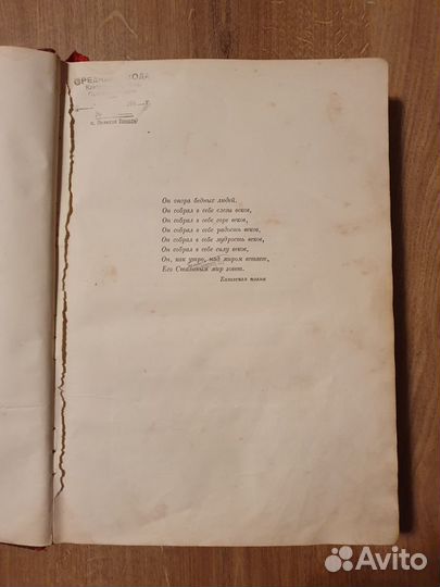 Антикварные книги