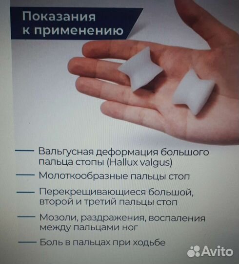 Разделители для пальцев ног силиконовые