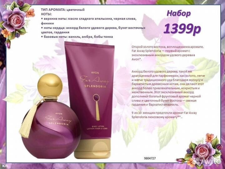 Женский набор