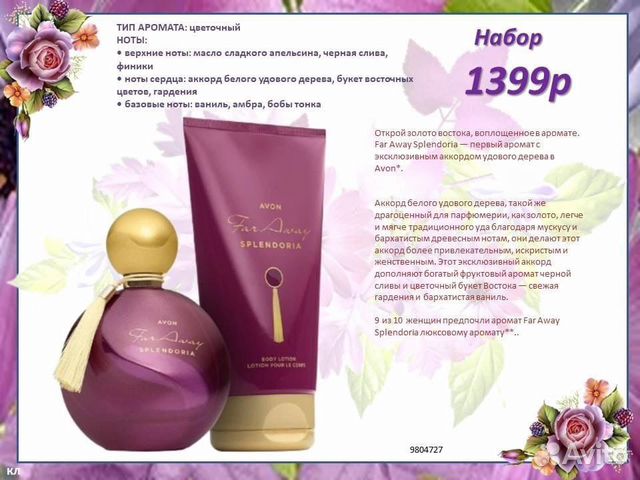 Женский набор