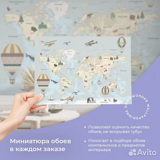 Авторские фотообои 