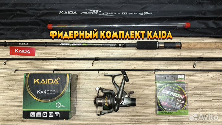 Фидерный комплект Kaida