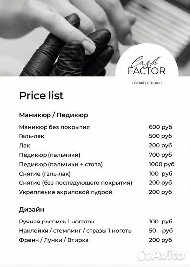 Smart Педикюр + гель лак