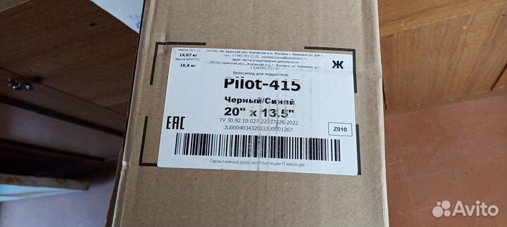 Складной велосипед Stels Pilot 415 Z 010