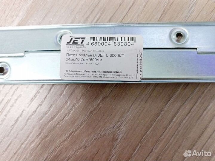 Рояльные петли