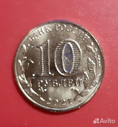 Монета Нефтяник