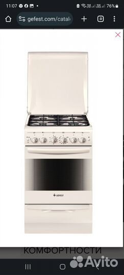 Газовая плита гефест пг5100-02 0167