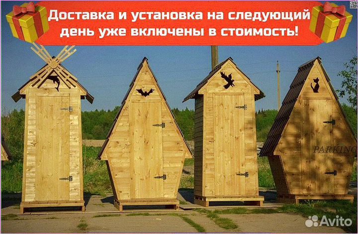 Уличный туалет прямоугольник кшщ 198