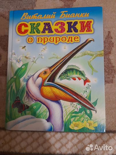 Книги детские