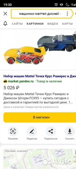 Набор Машин Mattel Disney Pixar