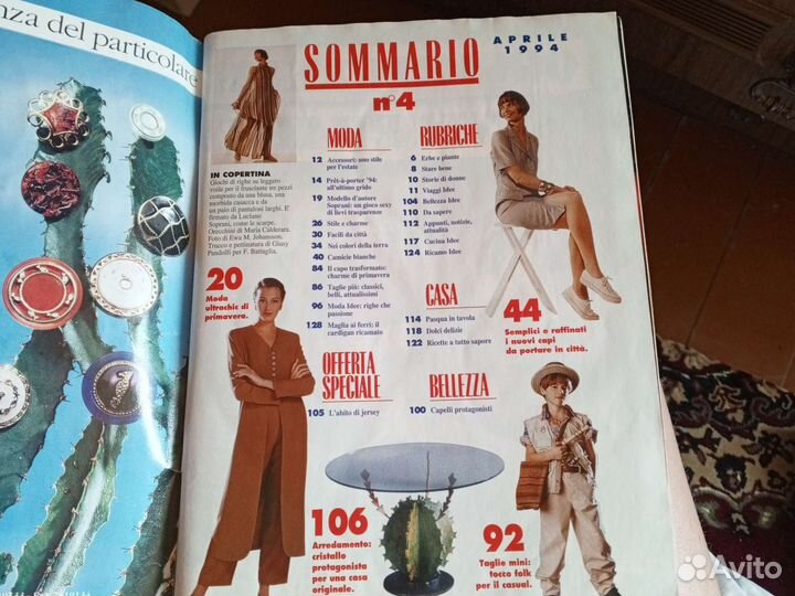 Журнал моды 1994 года boutique с лекалами