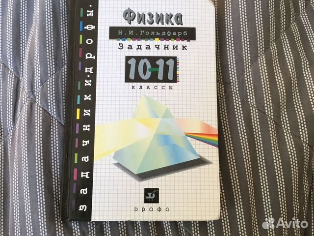 Физика 8 класс перышкин