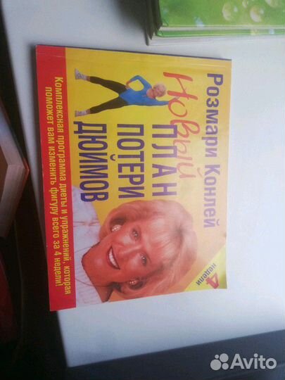 Книги похудение, диета, йога