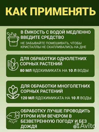 Ураган гербициды от борщевика камыша сорняков 1л