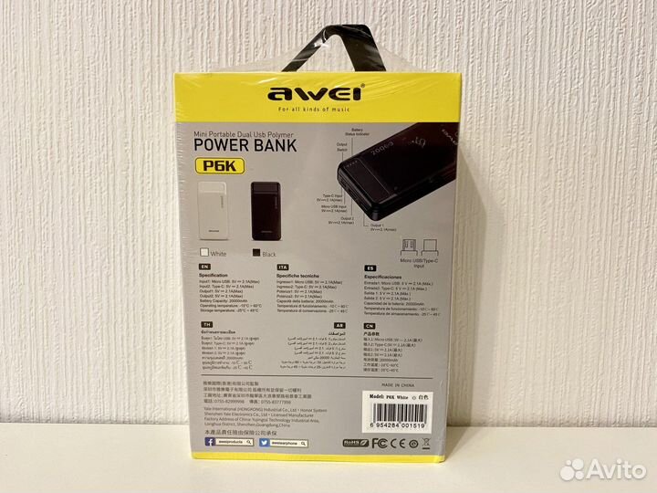 Повербанк Awei 20000 mAh